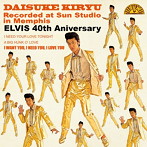 桐生大輔/Recorded at Sun Studio in Memphis