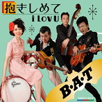 B・A・T/抱きしめて i Lov U