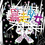 偶想Drop/暴走少女（DVD付）