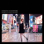 Chinatsu/CHINATSU IN NEWYORK