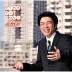 ノムライズ/断りたい話し