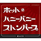 HOT HONEY BUNNY STOMPERS/君はどう？（DVD付）