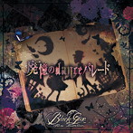 Black Gene For the Next Scene/廃憶のdanceパレード（初回限定盤）（DVD付）