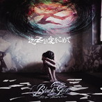 Black Gene For the Next Scene/＜＜逆卍より、愛をこめて＞＞（TypeA）
