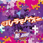 BLaive/パノラマノイズ（通常盤Atype）