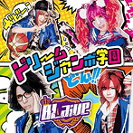 BLaive/ドリームジャンボ学園（通常盤Btype）