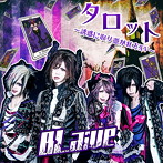 BLaive/タロット〜誘惑に取り憑かれたXV〜（初回限定盤）（DVD付）