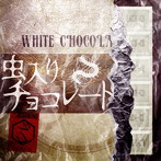 ラッコ/虫入りチョコレート（初回限定盤）（DVD付）