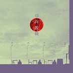 ラッコ/弱肉教職（通常盤）
