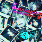 アンドゥー/安藤のGANGIMA乙女〜今宵、ガンギマスカレード〜（初回限定盤）（DVD付）