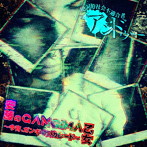アンドゥー/安藤のGANGIMA乙女〜今宵、ガンギマスカレード〜（通常盤）