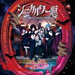 Black Gene For the Next Scene/シニカル ワー悪〜This is monster world〜（初回限定盤）（DVD付）