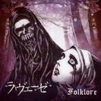 ラヴェーゼ/Folklore