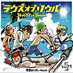 ラウズ・オブ・ソウル/常夏バイブレーション