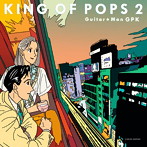 Guitar☆Man GPK/King Of Pops 2