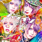 POIDOL/パライゾ（TYPE A）（DVD付）
