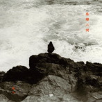 志人/発酵人間