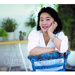 渡海真知子/JANELAS ABERTAS 窓を開けて