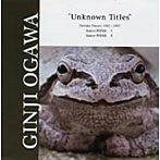 小川銀次/Unknown Titles Private Pieces 1986〜1987 Inner-WIND Inner-WINDII