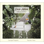 原かのこ×永田ジョージ/Love Jobim