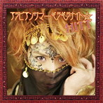 HITT/アラビアンサマーギラギラナイト☆