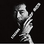 矢沢永吉/共犯者（紙ジャケット仕様）