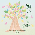 YuM/「願い・・」〜Ballade 2nd〜