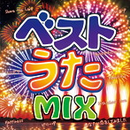 ベストうたMIX