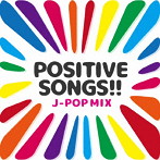 POSITIVE SONGS！！-J-POP MIX-