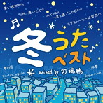 DJ 瑞穂/冬うたベスト Mixed by DJ 瑞穂