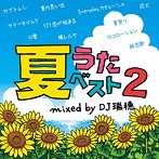 DJ 瑞穂/夏うたベスト2 Mixed by DJ 瑞穂