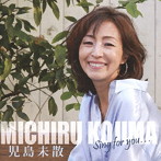 児島未散/Sing for you...