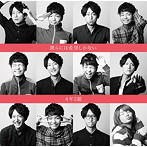 4年2組/僕らには希望しかない（B）