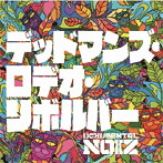 UCHUSENTAI:NOIZ/デッドマンズ・ロデオ・リボルバー