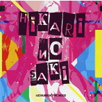 UCHUSENTAI:NOIZ/HIKARI NO SAKI/こんなもんでしょ（地球盤）（DVD付）