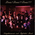 Hauptharmonie und Tapferkeit Band/Brass！ Brass！！ Brass！！！