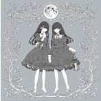 じゅじゅ/イケニエ