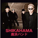 鹿浜バンド/SHIKAHAMA