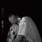 里咲りさ/花火