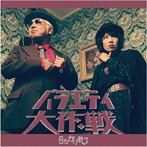 日々かりめろ/バラエティ大作戦