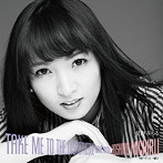星野みちる/ディスコティークに連れてって SINGLE VERSION