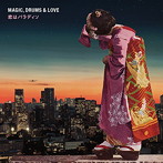 Magic，Drums＆Love/恋はパラディソ