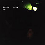 豊田道倫/東京の恋人LIVE（DVD付）