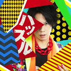 HERE/ハッスル（初回限定盤）（DVD付）