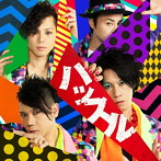 HERE/ハッスル（通常盤）