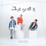 JUNKYPOP/ユメツボミ