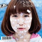 リアル3区/ドンキ行くけどなんかいる？