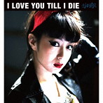 さよならパリス/I LOVE YOU TILL I DIE