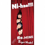 ニーハオ！！！！/感情 is Mine/SuperModel