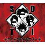 シン・ドクサツテロリスト/珍獣暴動（DVD付）